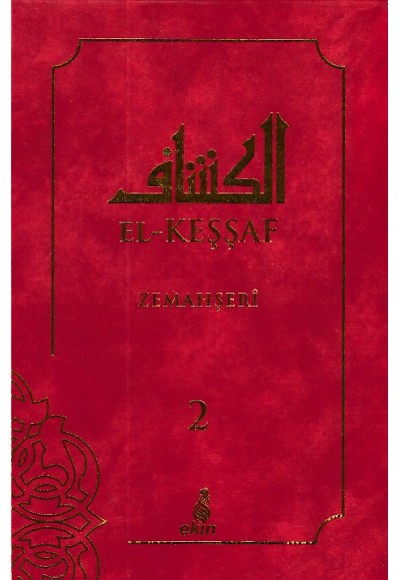 El-Keşşaf Zemahşeri 2 (Ciltli)