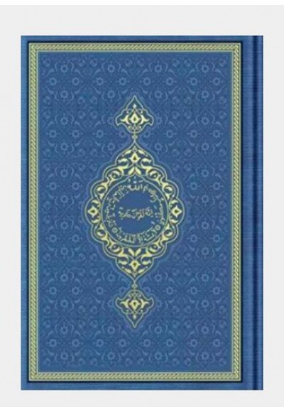 Hafız Boy Termo Deri Kuran-ı Kerim (Lacivert, Mühürlü)