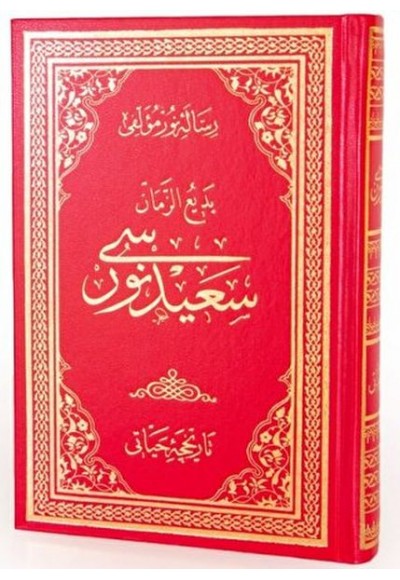Tarihçe-i Hayat (Osmanlıca - Büyük Boy)