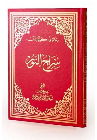 Siracünnur Osmanlıca Büyük Boy - Ciltli