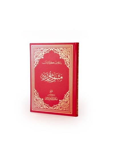Mesnevi-i Nuriye Osmanlıca Büyük Boy