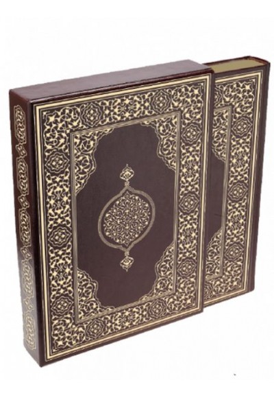 Kur'an-ı Kerim - Rahle Boy (Suni Deri Cilt Safir-Kabartmalı-Kenar Yaldızlı-Mahfazalı-Kahverengi)