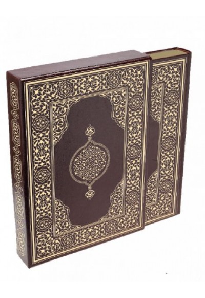 Kur'an-ı Kerim - Orta Boy (Suni Deri Cilt Safir-Kabartmalı-Kenar Yaldızlı-Mahfazalı-Kahverengi)