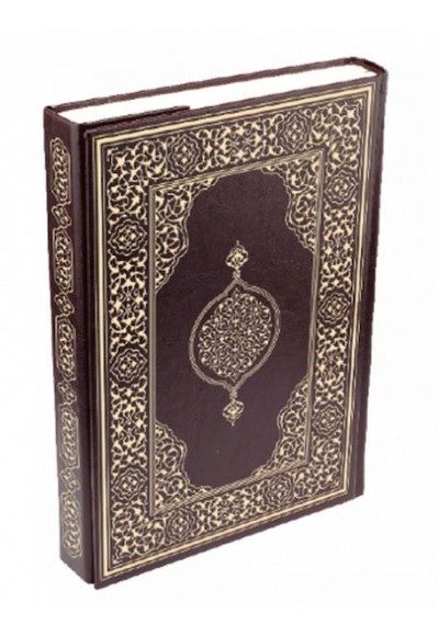 Kur'an-ı Kerim - Orta Boy (Suni Deri Cilt Safir - Kabartmalı - Kahverengi)