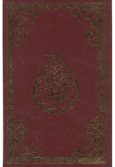 Cevşenü’l- Kebir (Rahle Boy)