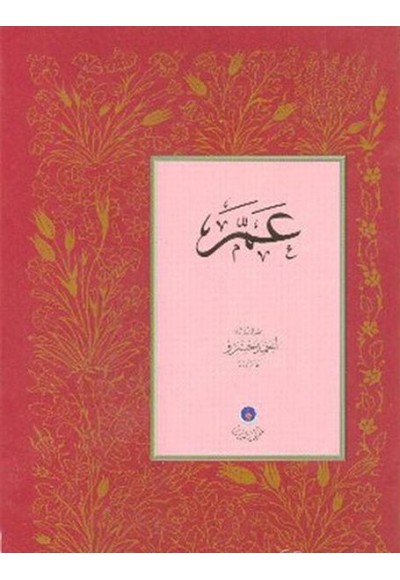 Hayrat Vakfı Amme Cüzü