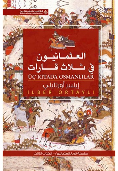 Üç Kıtada Osmanlılar - Arapça