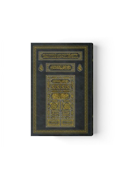 Kabe Kapaklı Kur'an-ı Kerim (2 Renkli, Cami Boy, Mühürlü)