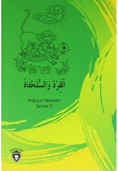 Maymun ve Kaplumbağa - Arapça Hikayeler Seviye 2