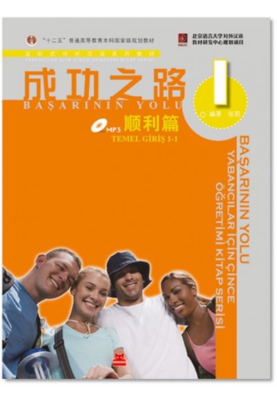 Başarının Yolu Temel Giriş 1- 1 - Yabancılar için Çince Öğretimi Kitap Serisi CD’li