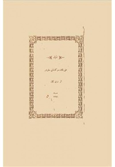 İntibah (Osmanlıca)