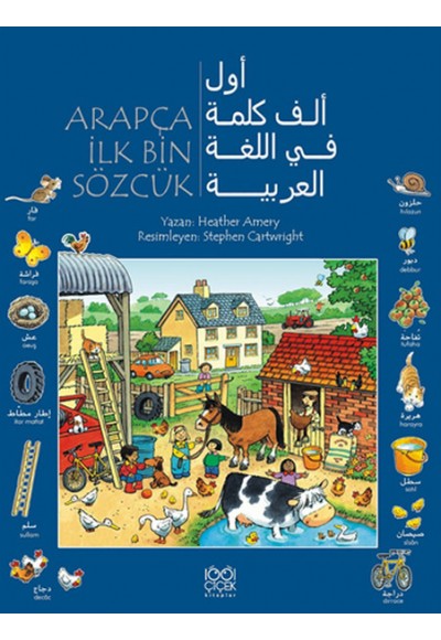 Arapça İlk Bin Sözcük