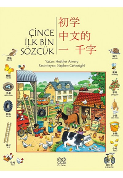 Çince İlk Bin Sözcük