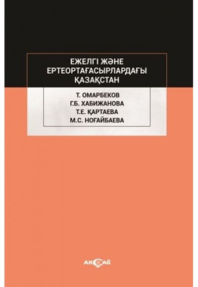 Ejelgi Jene Erte Orta Ğasırladağı Kazakstan