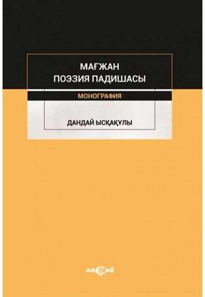 Majan Poezia Padişası