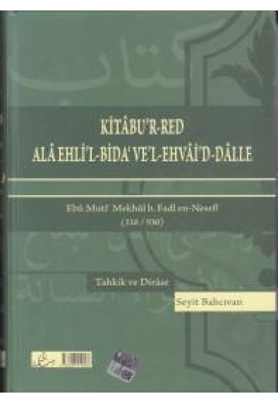 Kitabu'r-Red Ala Ehlil-Bida vel-Ehvaid-Dalle (Arapça)