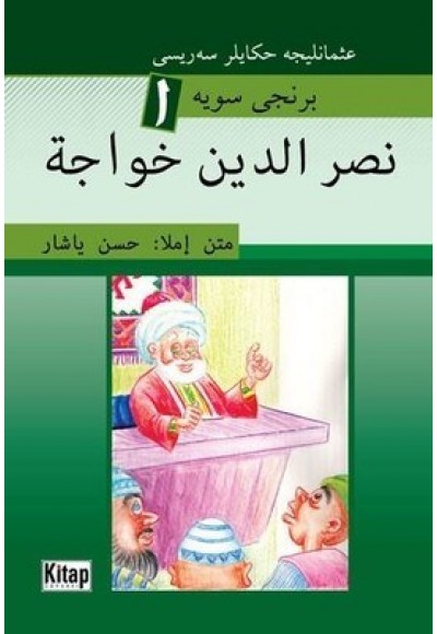 Nasreddin Hoca (Osmanlıca)