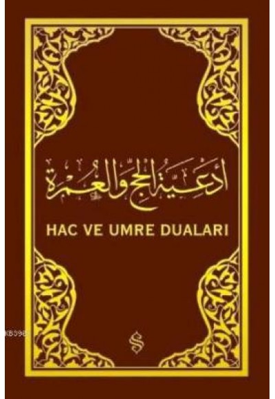 Hac ve Umre Duaları (Arapça)