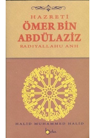 Hazreti Ömer Bin Abdülaziz