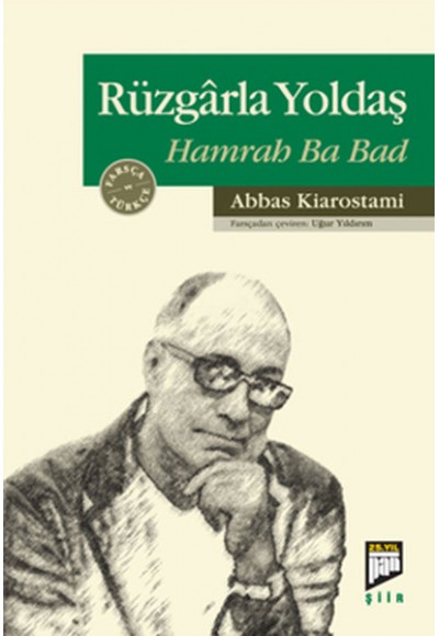 Rüzgarla Yoldaş Hamrah Ba Bad