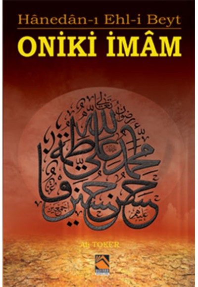 Oniki İmam