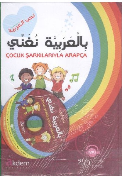 Çocuk Şarkılarıyla Arapça / CD ilaveli - 40 Çocuk Şarkısı