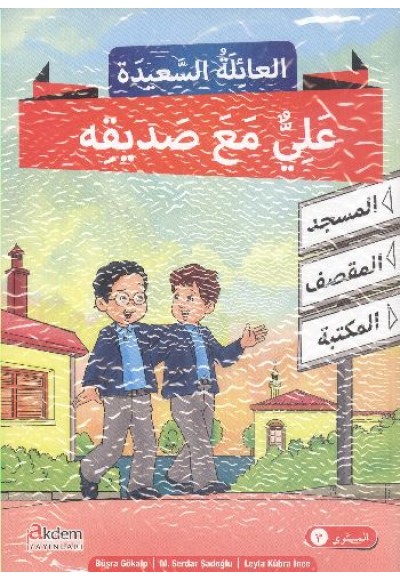 Mutlu Aile Arapça Hikayeler Serisi (4 Kitap+1 Cd) (3. Kur)