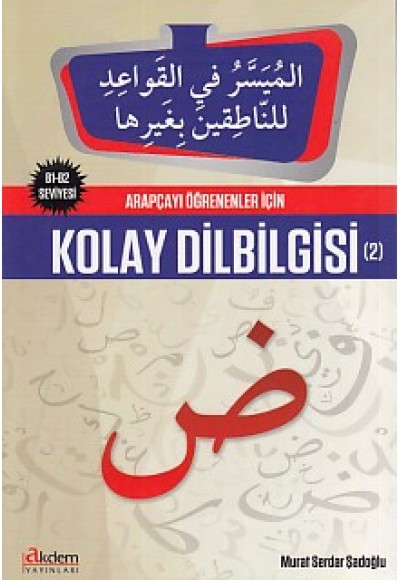 Arapçayı Öğrenenler İçin Kolay Dilbilgisi 2 (B1-B2 Seviyesi)