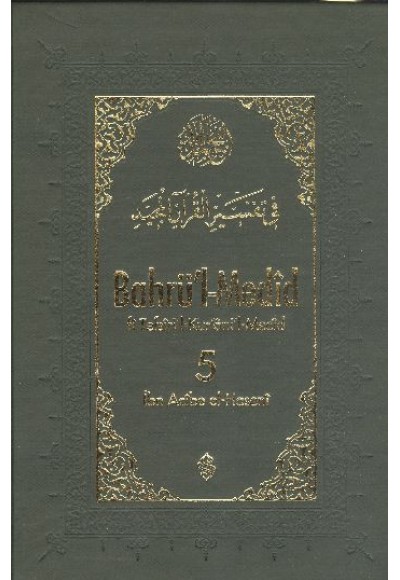 Bahrü'l-Medid (5. Cilt)