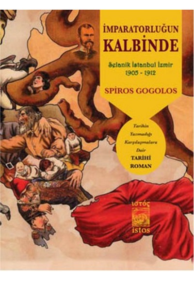 İmparatorluğun Kalbinde  Selanik İstanbul İzmir 1905-1912