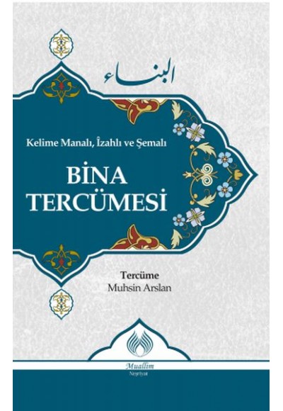 Kelime Manalı, İzahlı ve Şemalı Bina Tercümesi