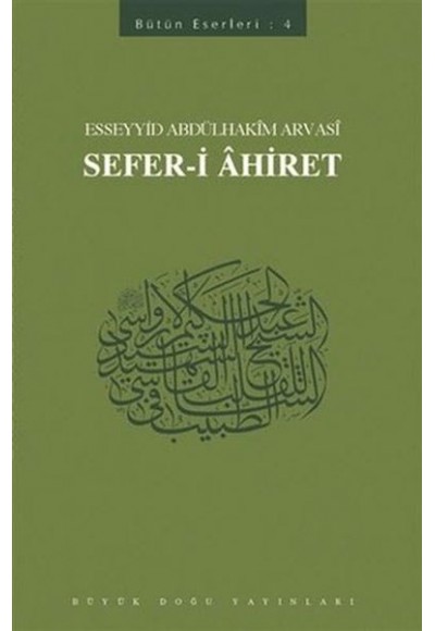 Sefer-i Ahiret