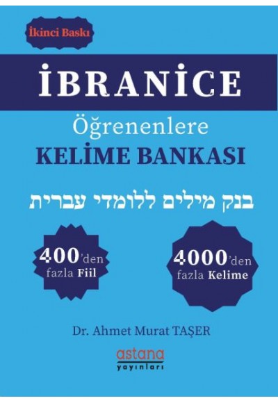 İbranice Öğrenenlere Kelime Bankası