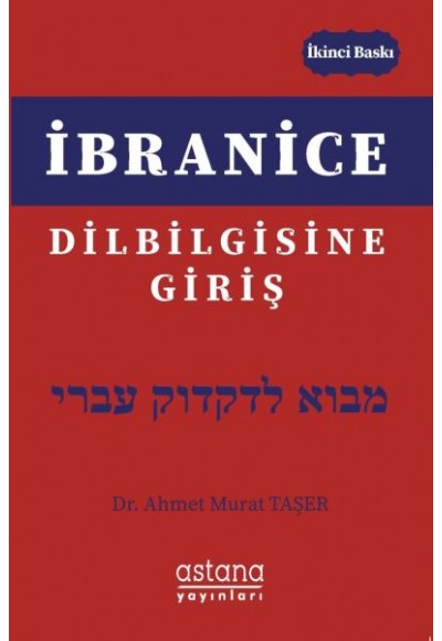 İbranice Dilbilgisine Giriş