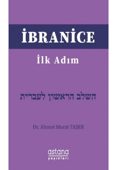 İbranice İlk Adım