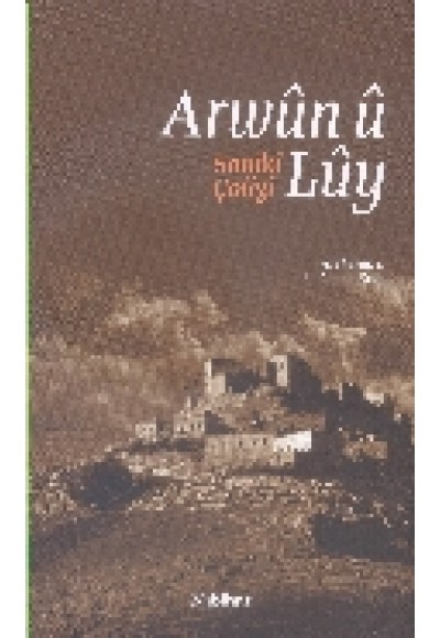 Arwün ü Lüy