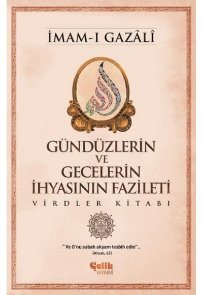 Gündüzlerin ve Gecelerin İhyasının Fazileti  Virdler Kitabı