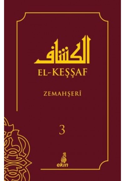 El-Keşşaf Zemahşeri 3 (Ciltli)