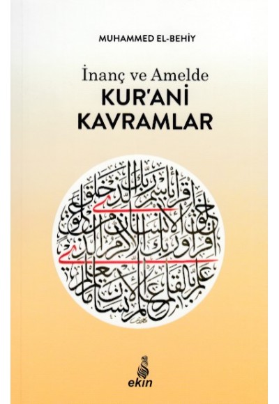 İnanç ve Amelde Kur’ani Kavramlar