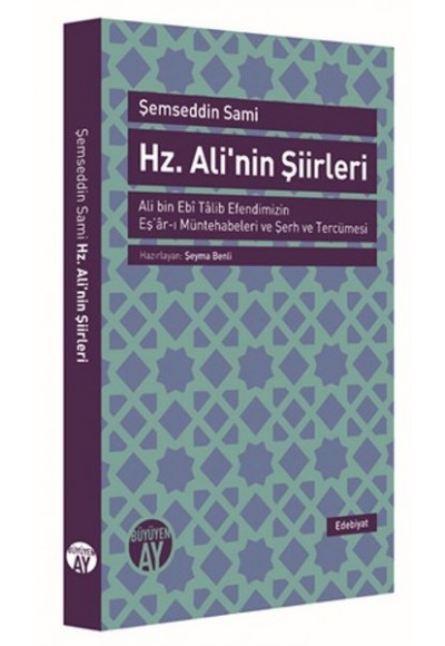 Hz. Ali'nin Şiirleri  Ali bin Ebi Talib Efendimizin Eş’ar-ı Müntehabeleri ve Şerh ve Tercümesi