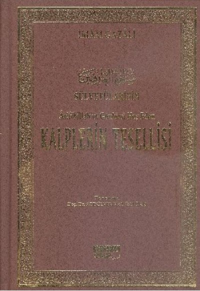 Kalplerin Tesellisi (Şamua)