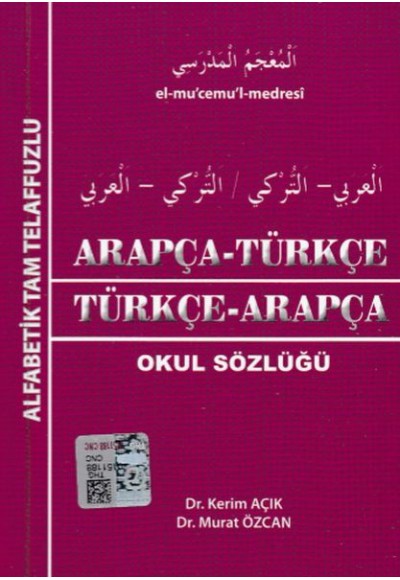 Arapça - Türkçe / Türkçe - Arapça Okul Sözlüğü