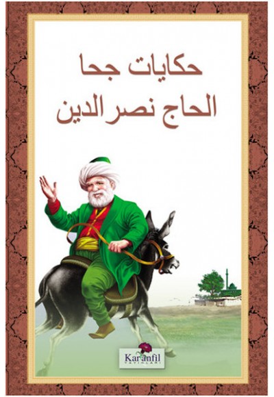 Nasreddin Hoca Hikayeleri (Arapça)