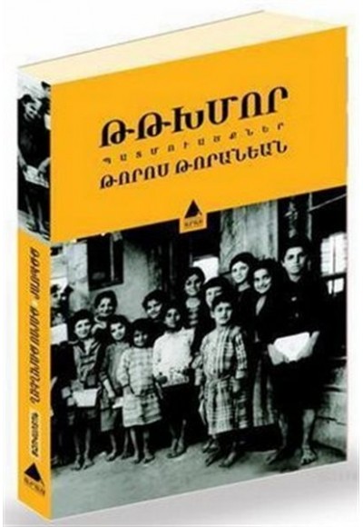 Tıtğhmor (Maya)