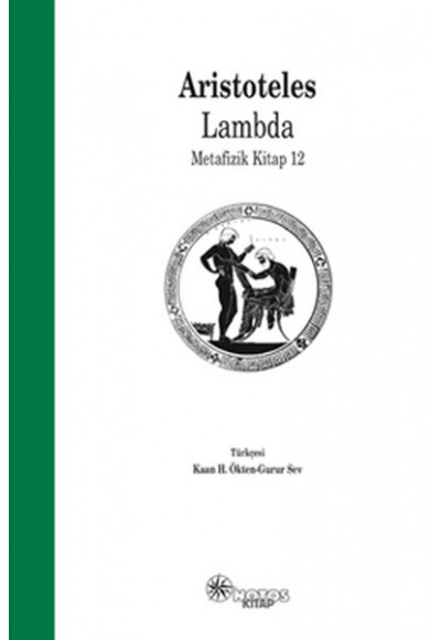 Lambda