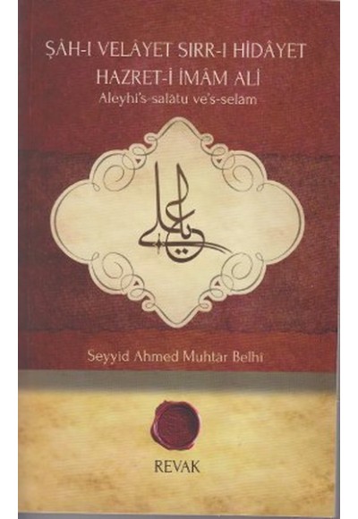Şah-ı Velayet Sırr-ı Hidayet Hazreti-i İmam Ali