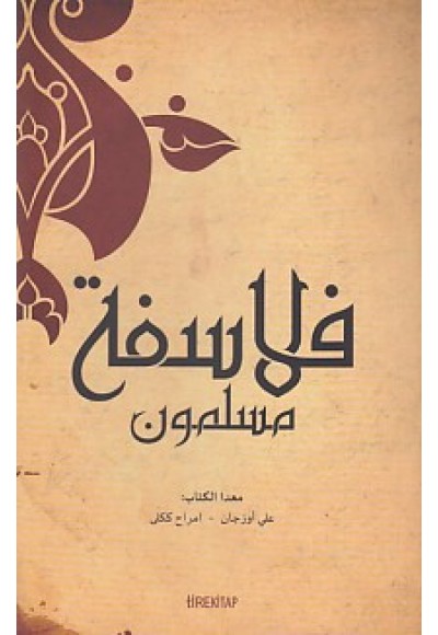 Müslüman Filozoflar (Arapça)
