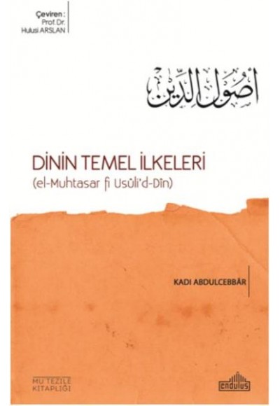 Dinin Temel İlkeleri