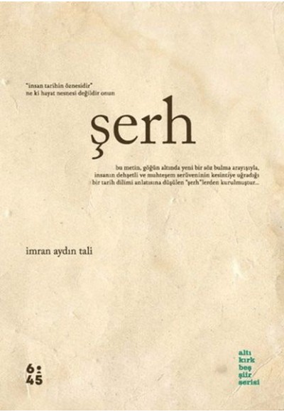 Şerh
