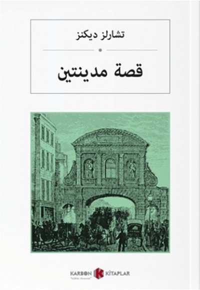 İki Şehrin Hikâyesi - Arapça